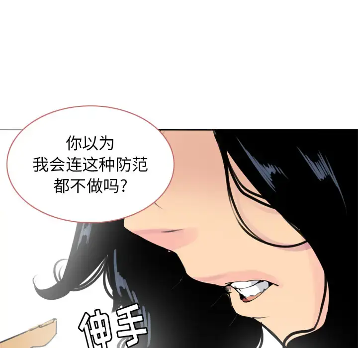 漫画《欲望人妻》第13话第107张图