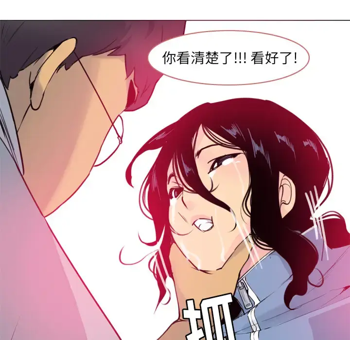 漫画《欲望人妻》第13话第111张图