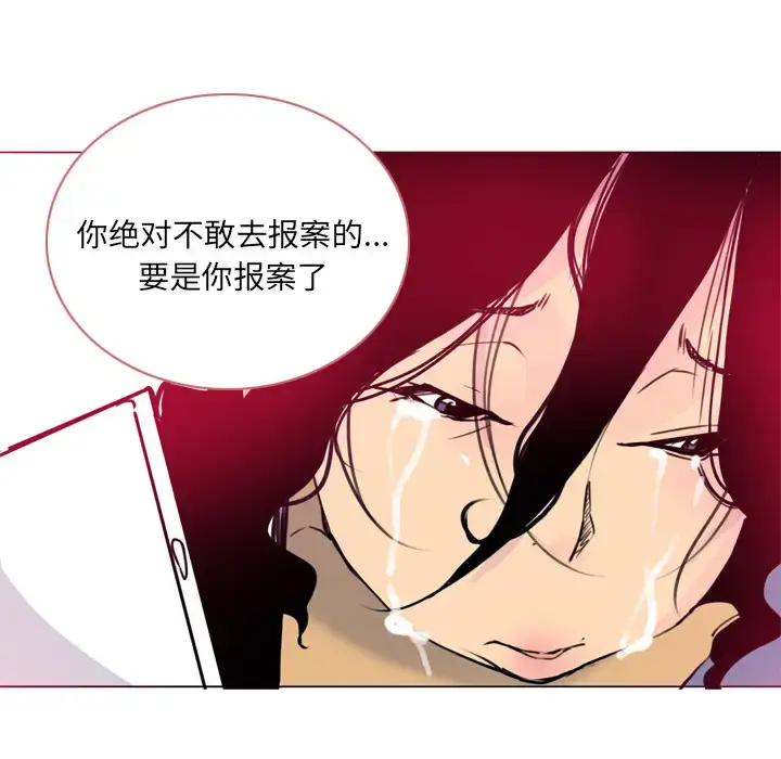 漫画《欲望人妻》第13话第113张图