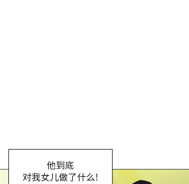 漫画《欲望人妻》第13话第14张图