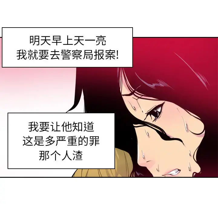 漫画《欲望人妻》第13话第16张图