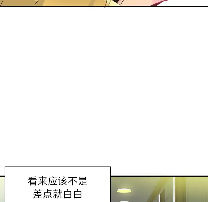 漫画《欲望人妻》第13话第38张图