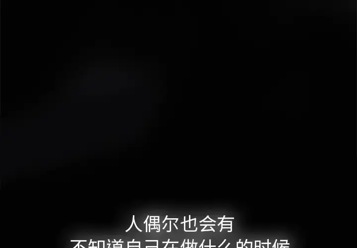 漫画《欲望人妻》第13话第4张图