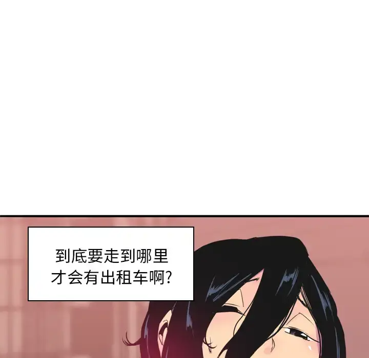 漫画《欲望人妻》第13话第46张图