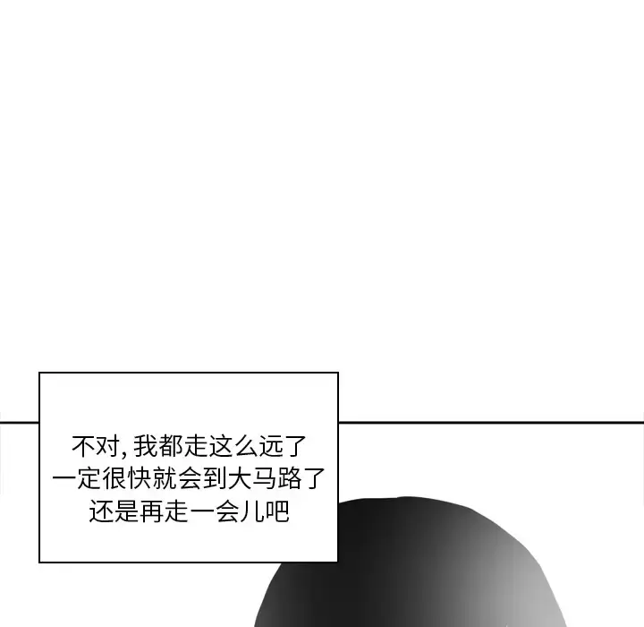 漫画《欲望人妻》第13话第50张图