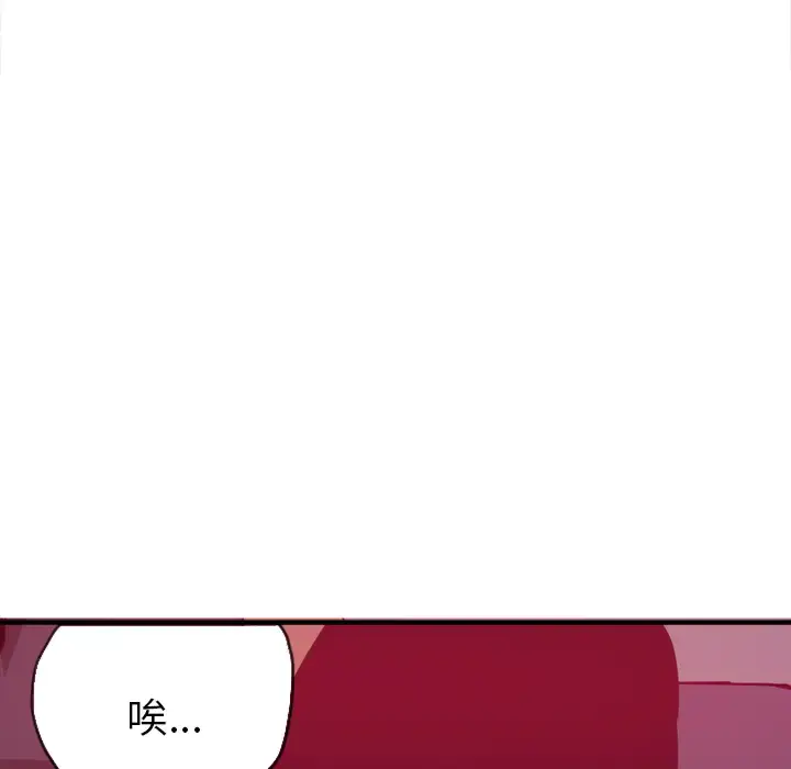 漫画《欲望人妻》第13话第78张图