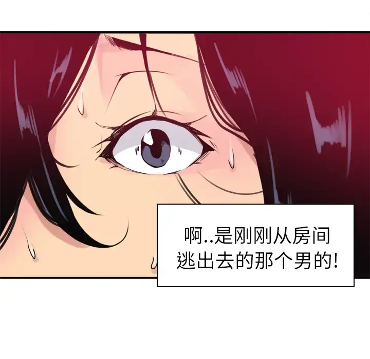 漫画《欲望人妻》第13话第86张图