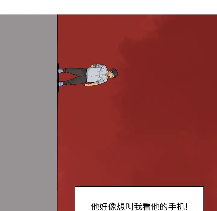 漫画《欲望人妻》第13话第90张图
