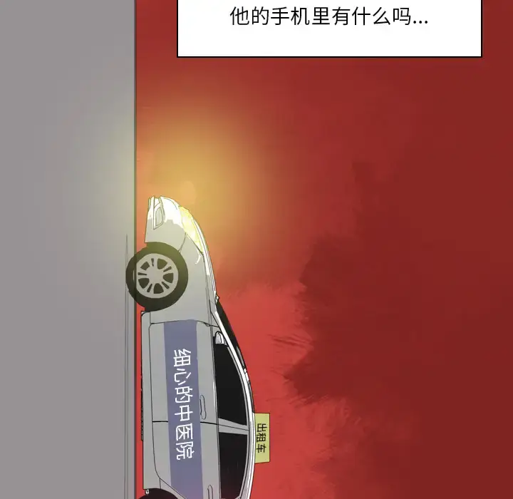 漫画《欲望人妻》第13话第91张图