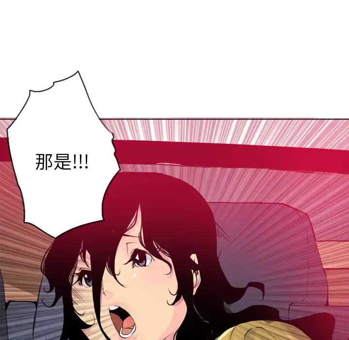 漫画《欲望人妻》第13话第93张图