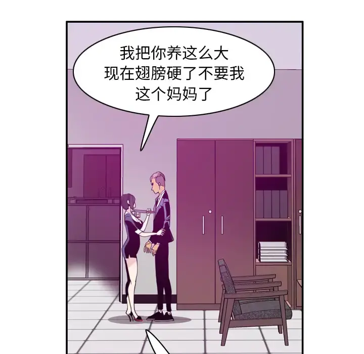 漫画《欲望人妻》第34话第10张图