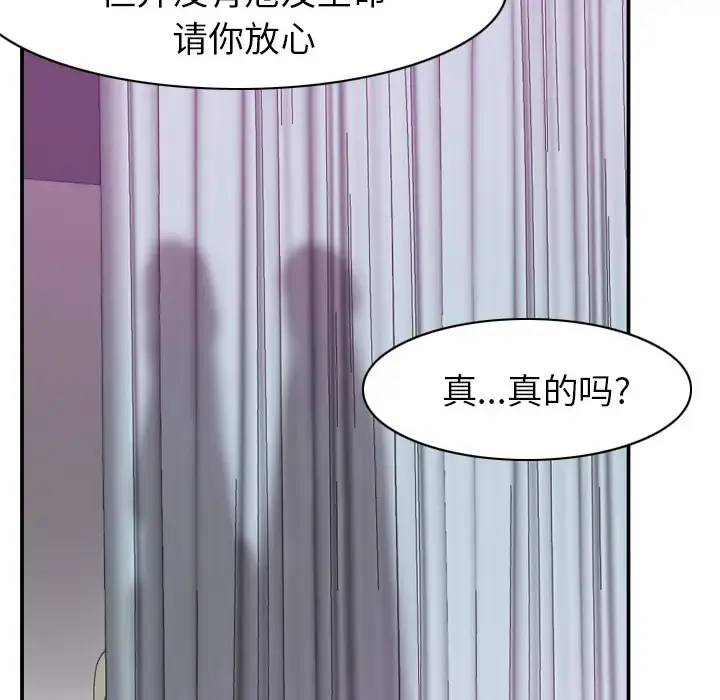 漫画《欲望人妻》第34话第101张图