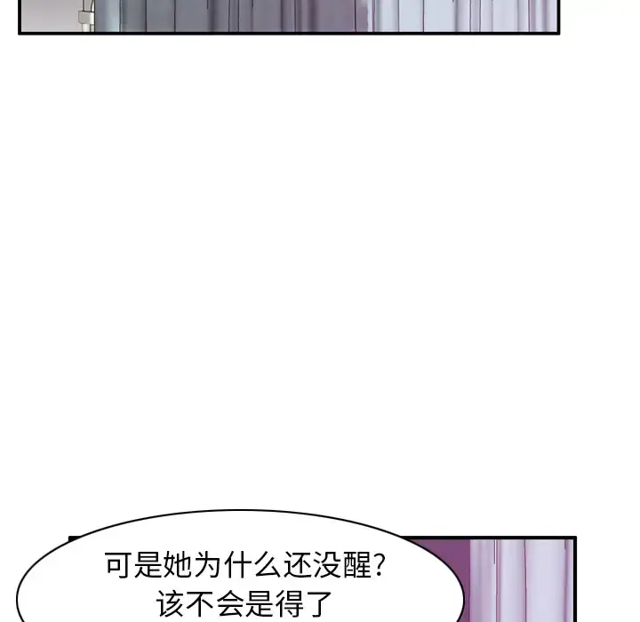漫画《欲望人妻》第34话第102张图