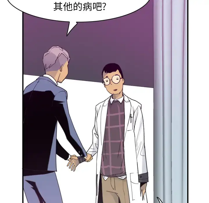 漫画《欲望人妻》第34话第103张图