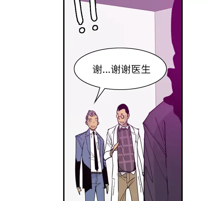 漫画《欲望人妻》第34话第105张图