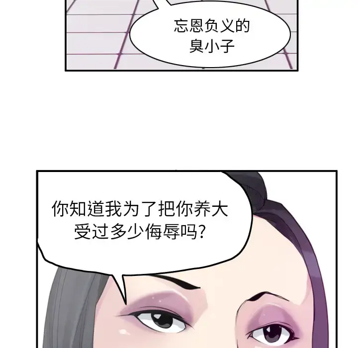 漫画《欲望人妻》第34话第11张图