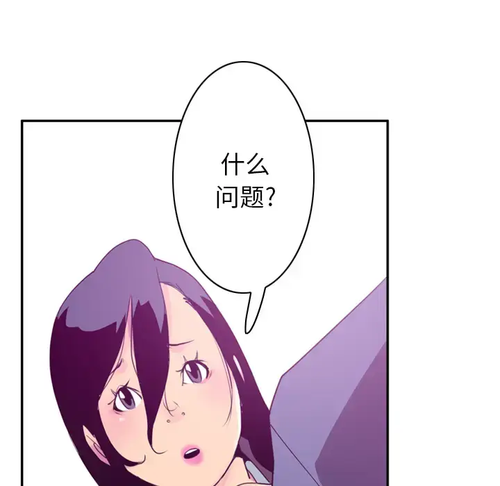 漫画《欲望人妻》第34话第114张图