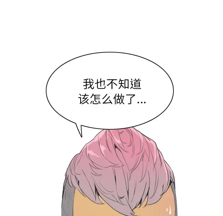 漫画《欲望人妻》第34话第118张图