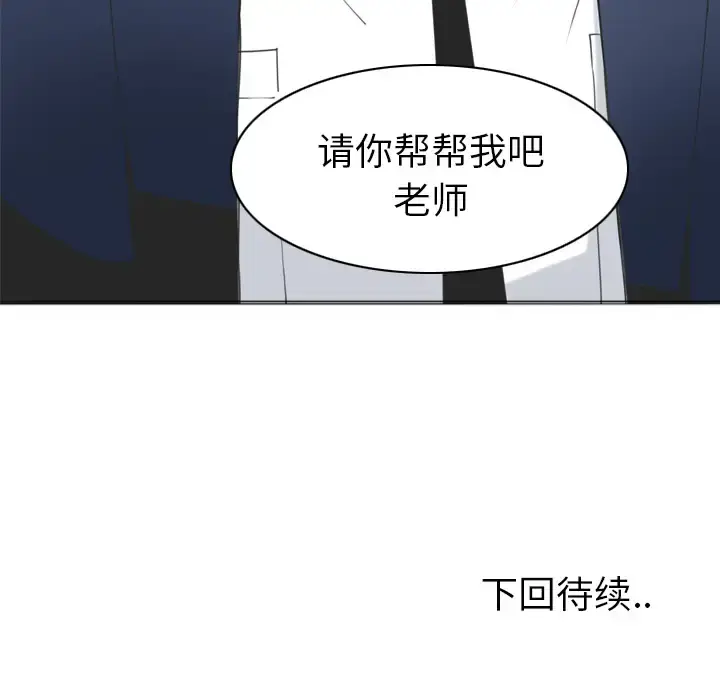 漫画《欲望人妻》第34话第120张图