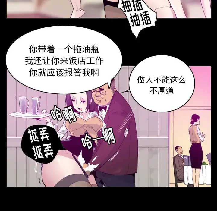 漫画《欲望人妻》第34话第15张图