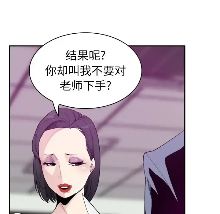 漫画《欲望人妻》第34话第17张图