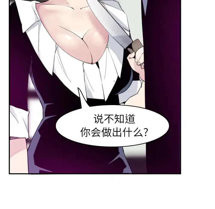 漫画《欲望人妻》第34话第18张图
