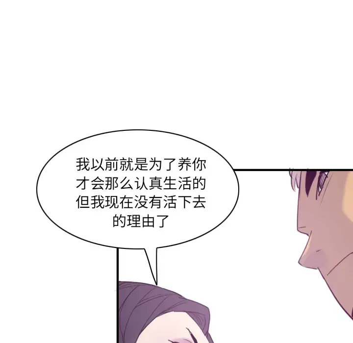 漫画《欲望人妻》第34话第19张图
