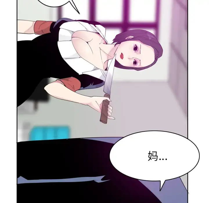 漫画《欲望人妻》第34话第25张图