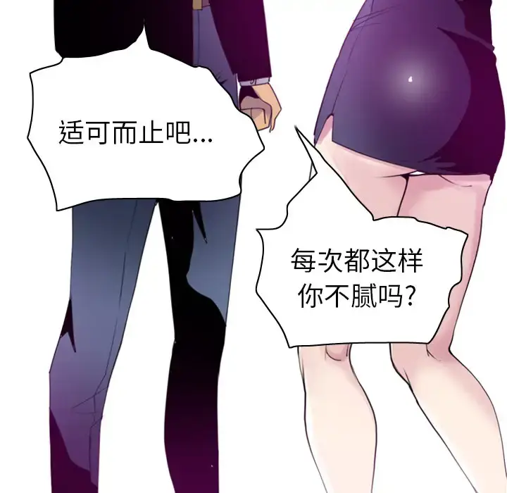 漫画《欲望人妻》第34话第27张图