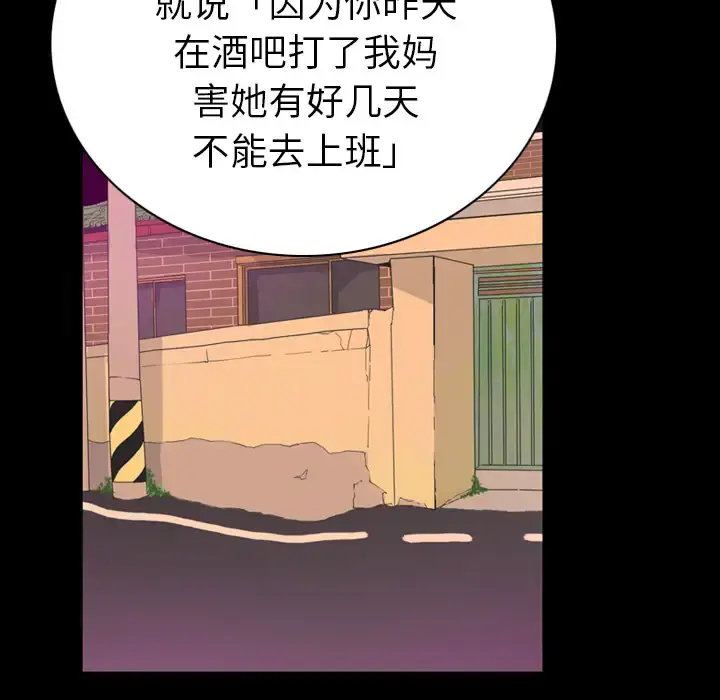 漫画《欲望人妻》第34话第29张图
