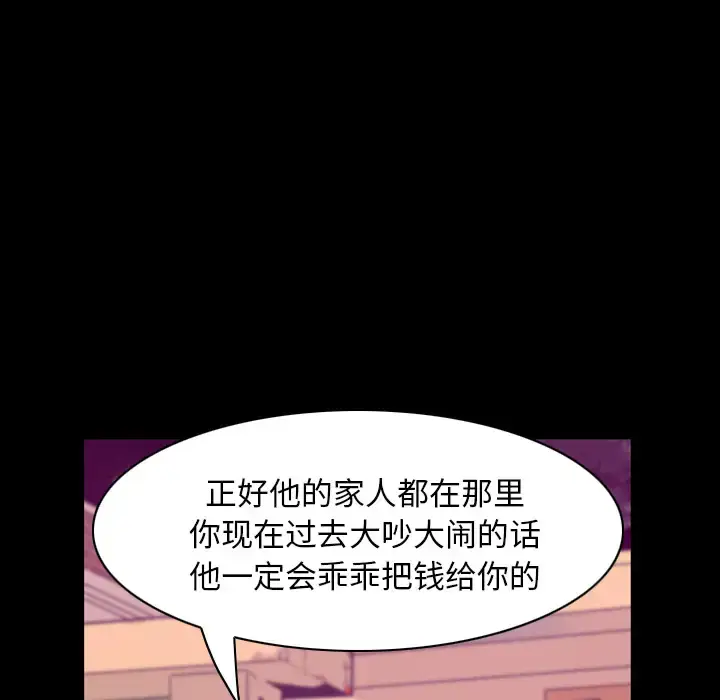 漫画《欲望人妻》第34话第30张图