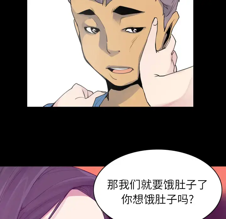 漫画《欲望人妻》第34话第33张图