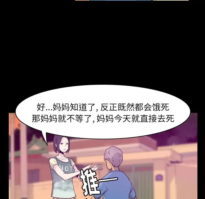 漫画《欲望人妻》第34话第36张图