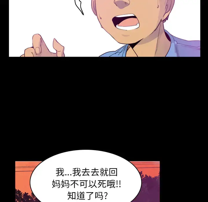 漫画《欲望人妻》第34话第38张图