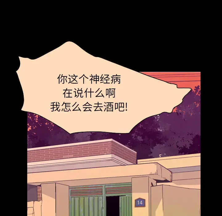 漫画《欲望人妻》第34话第40张图