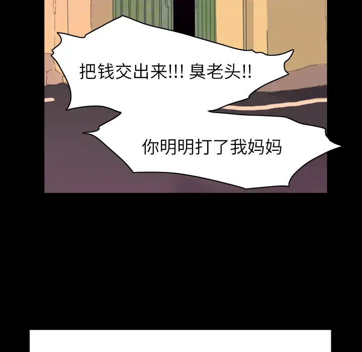 漫画《欲望人妻》第34话第41张图