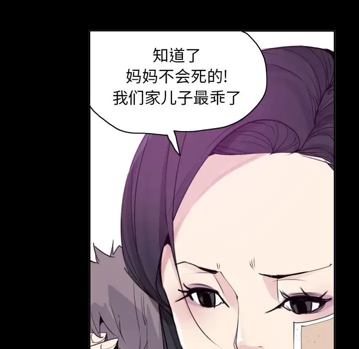 漫画《欲望人妻》第34话第50张图