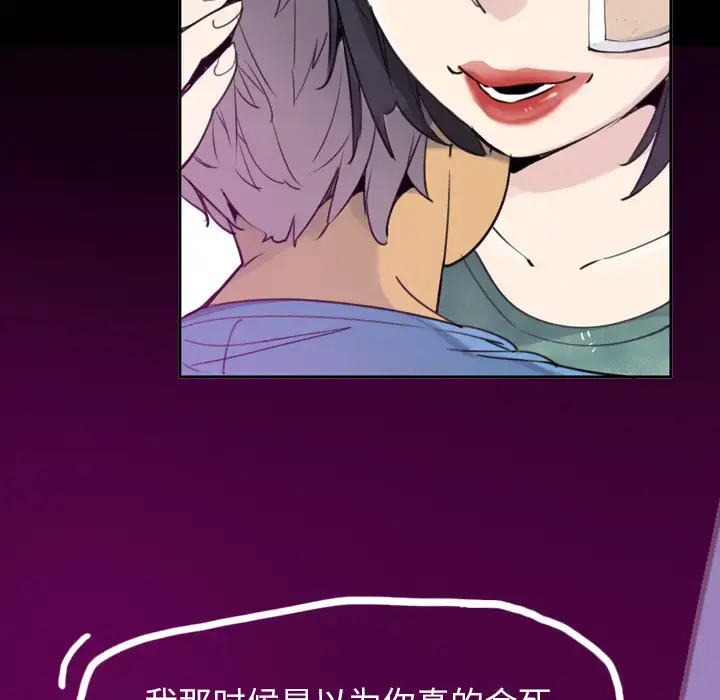 漫画《欲望人妻》第34话第51张图
