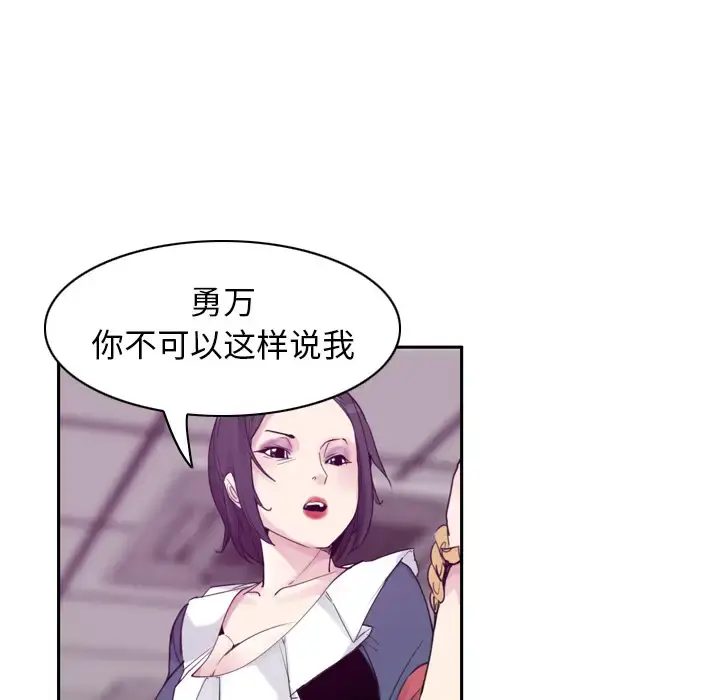 漫画《欲望人妻》第34话第57张图