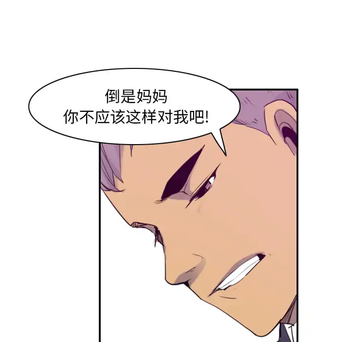 漫画《欲望人妻》第34话第59张图