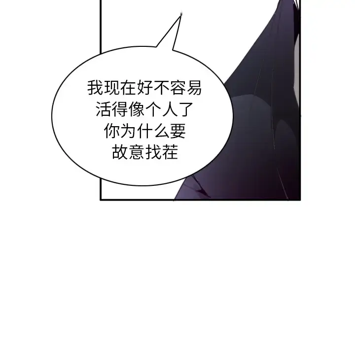 漫画《欲望人妻》第34话第60张图
