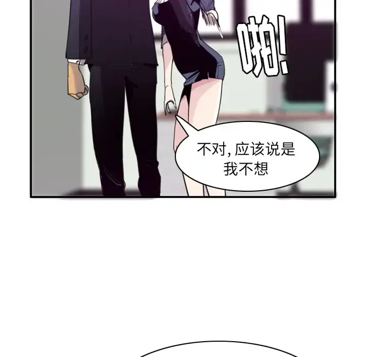 漫画《欲望人妻》第34话第62张图