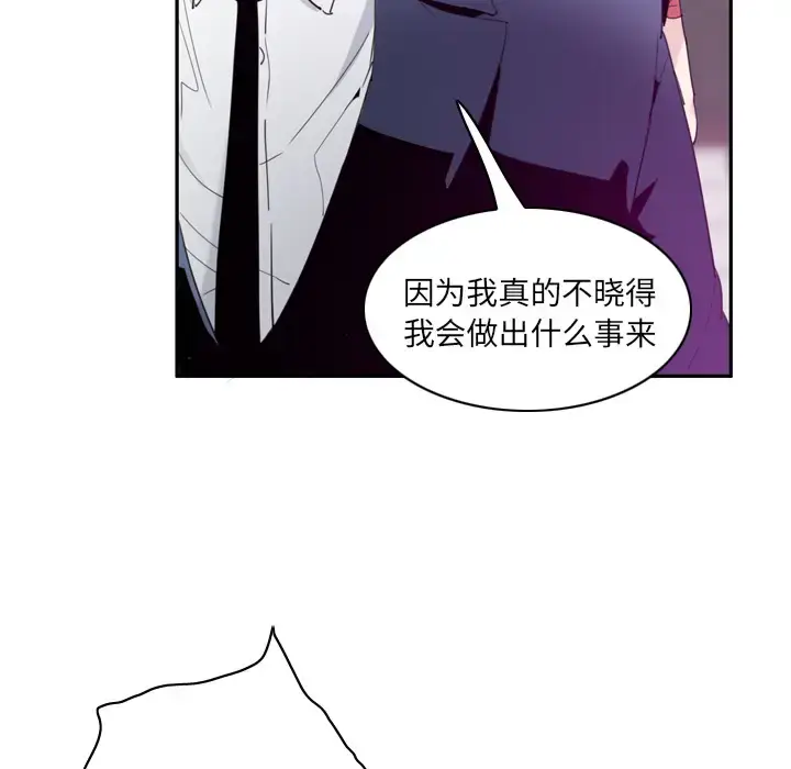 漫画《欲望人妻》第34话第64张图