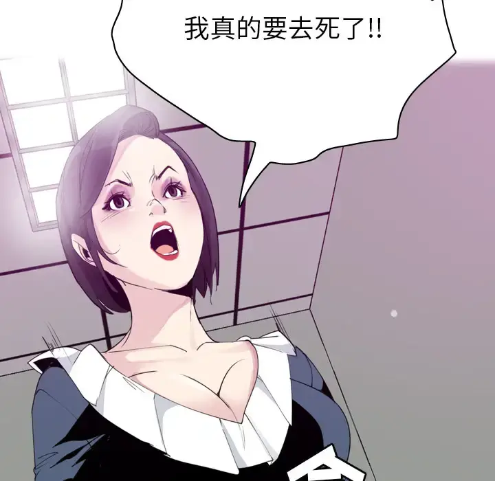 漫画《欲望人妻》第34话第67张图