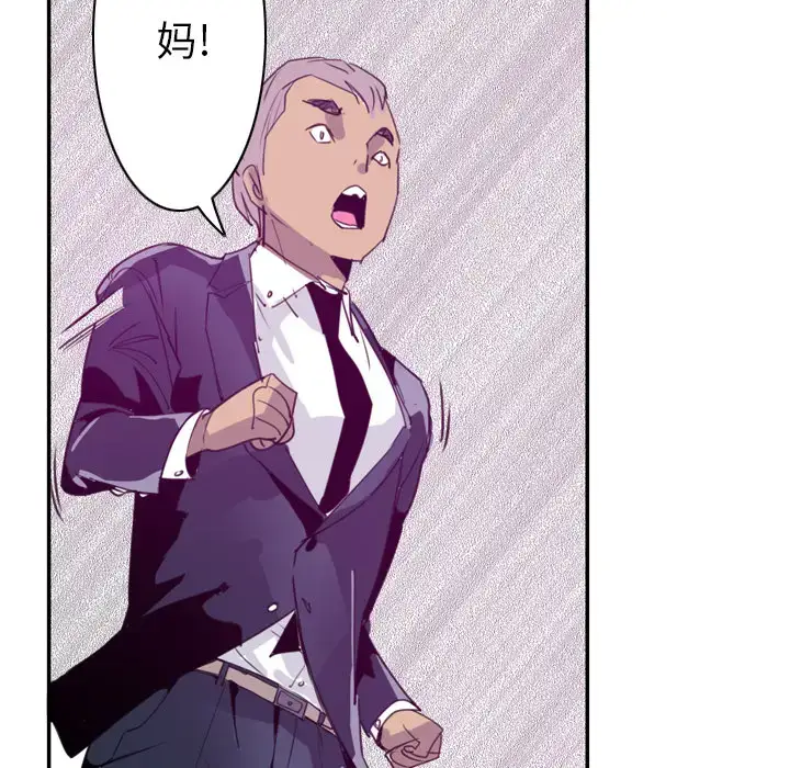 漫画《欲望人妻》第34话第80张图