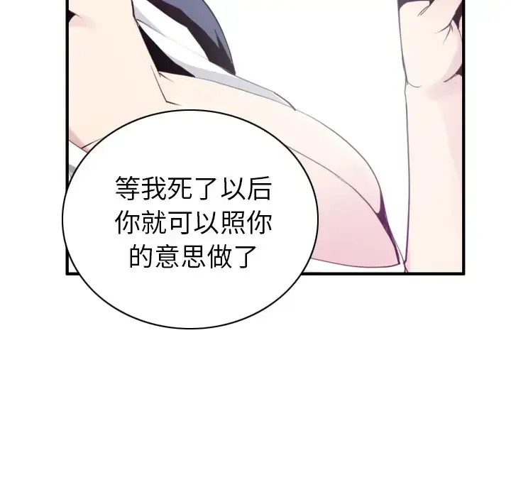漫画《欲望人妻》第34话第9张图
