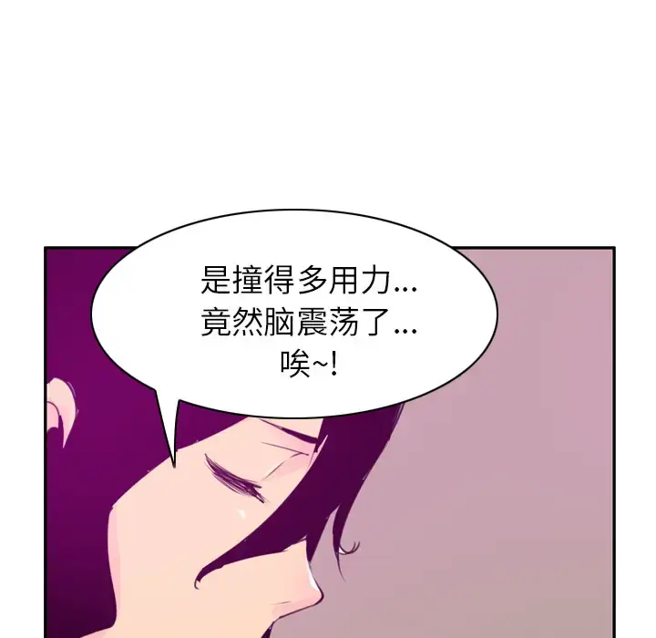 漫画《欲望人妻》第34话第91张图