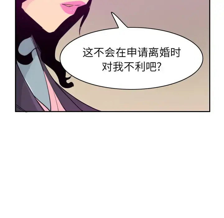 漫画《欲望人妻》第34话第92张图