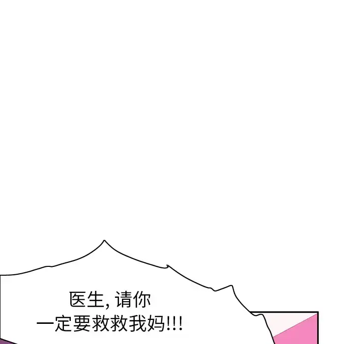 漫画《欲望人妻》第34话第93张图