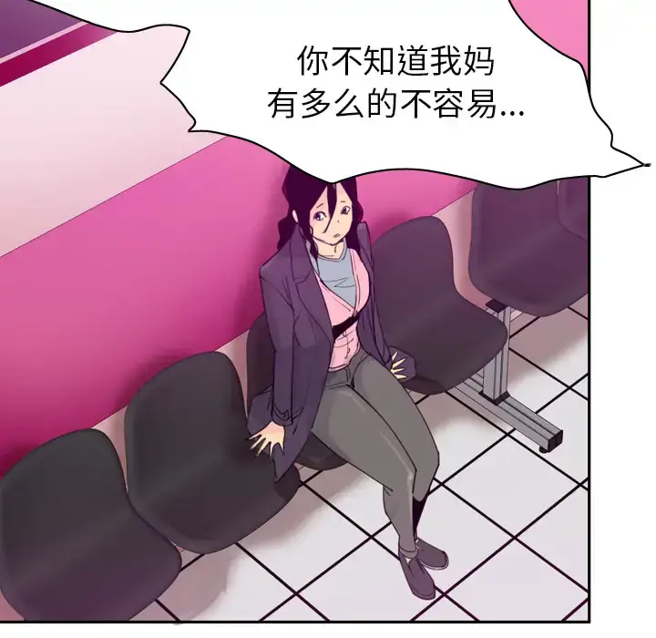 漫画《欲望人妻》第34话第94张图